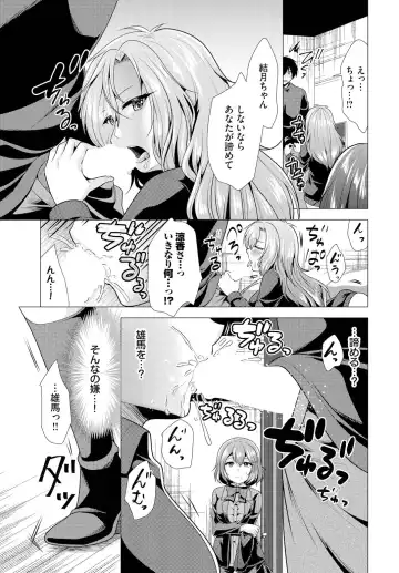 [Matsunami Rumi] Ooya-san e no Yachin wa Nakadashi Sex de Oshiharai Ch. 12 Fhentai - Page 7