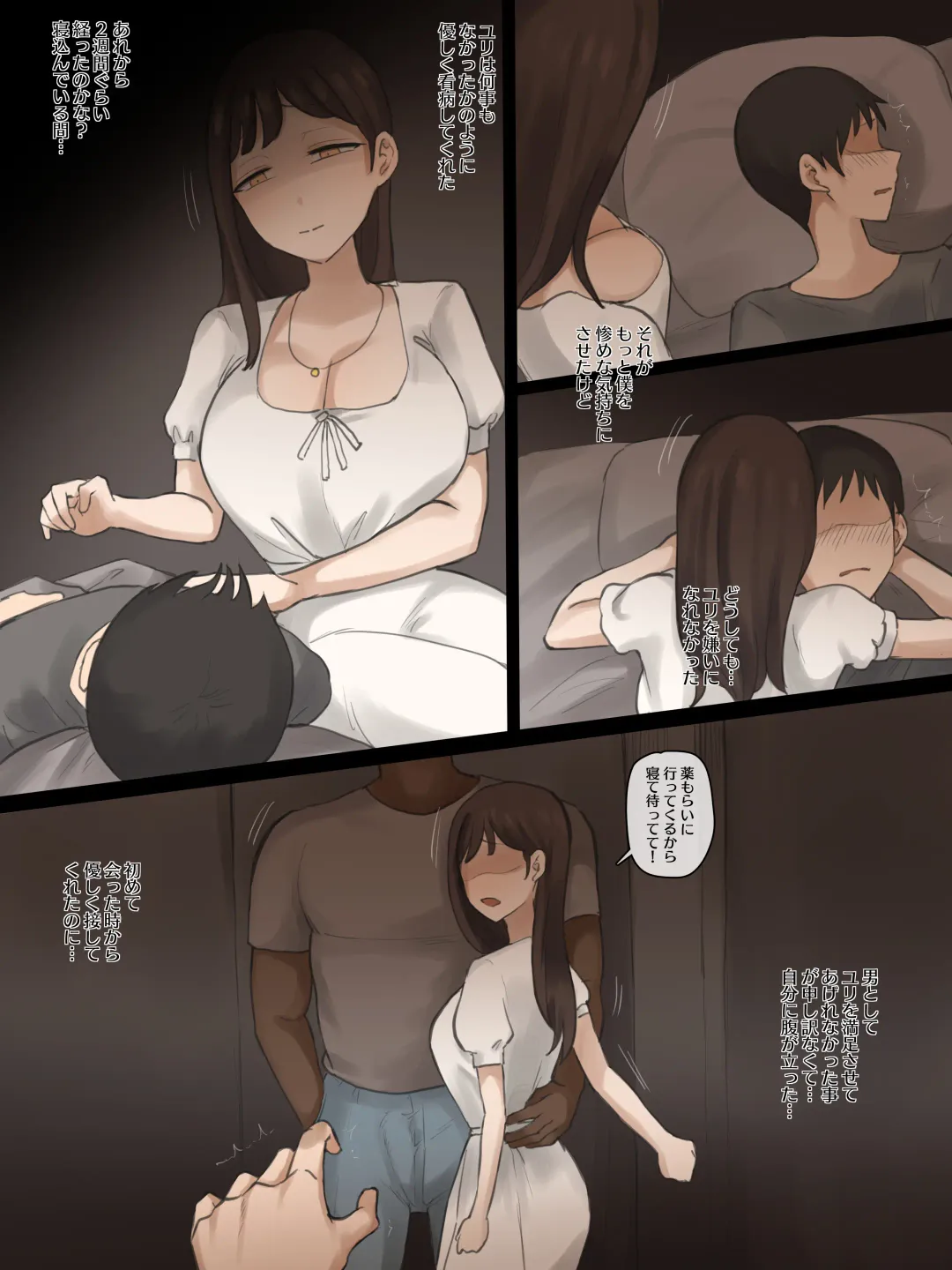 [Laliberte] X-BOYFRIEND (decensored) Fhentai - Page 29