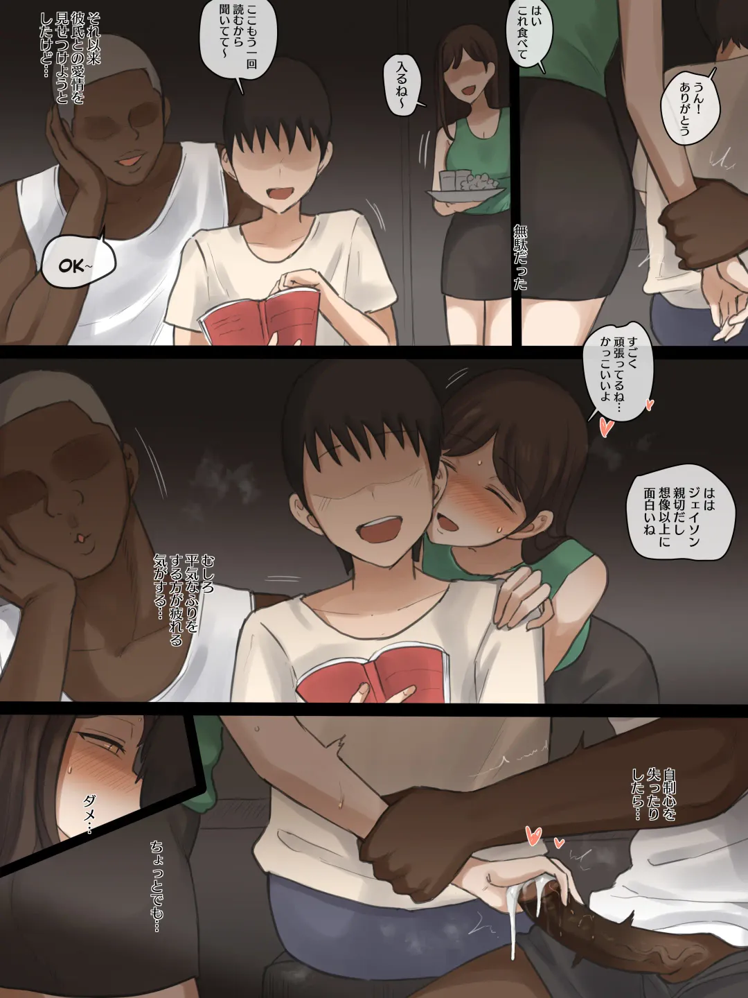 [Laliberte] X-BOYFRIEND (decensored) Fhentai - Page 7