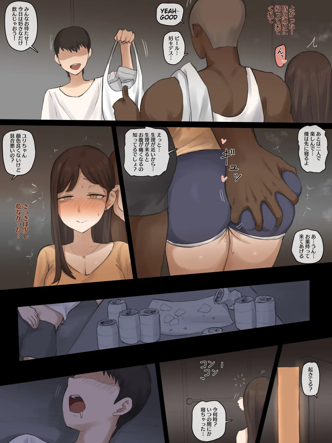 [Laliberte] X-BOYFRIEND (decensored) Fhentai - Page 9