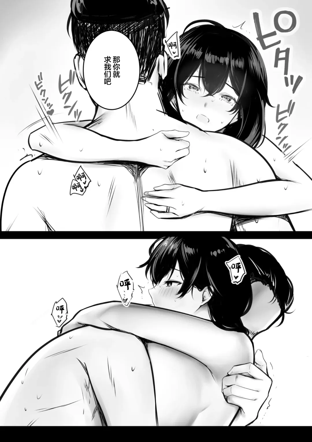 [Akire] Boku ga Saki ni Suki datta Gibo ga Yarichin no Charao-tachi ni Tanetsuke Sareru Natsu 2 Fhentai - Page 39