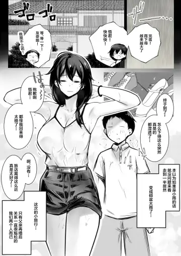 [Akire] Boku ga Saki ni Suki datta Gibo ga Yarichin no Charao-tachi ni Tanetsuke Sareru Natsu 2 Fhentai - Page 3