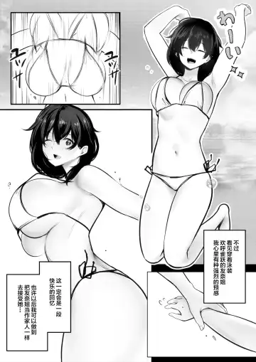 [Akire] Boku ga Saki ni Suki datta Gibo ga Yarichin no Charao-tachi ni Tanetsuke Sareru Natsu 2 Fhentai - Page 4