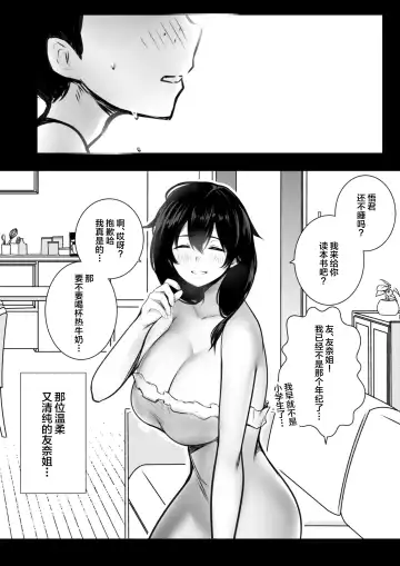 [Akire] Boku ga Saki ni Suki datta Gibo ga Yarichin no Charao-tachi ni Tanetsuke Sareru Natsu 2 Fhentai - Page 40