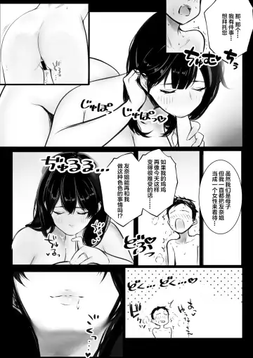 [Akire] Boku ga Saki ni Suki datta Gibo ga Yarichin no Charao-tachi ni Tanetsuke Sareru Natsu 2 Fhentai - Page 48