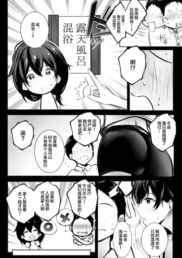 [Akire] Boku ga Saki ni Suki datta Gibo ga Yarichin no Charao-tachi ni Tanetsuke Sareru Natsu 2 Fhentai - Page 7