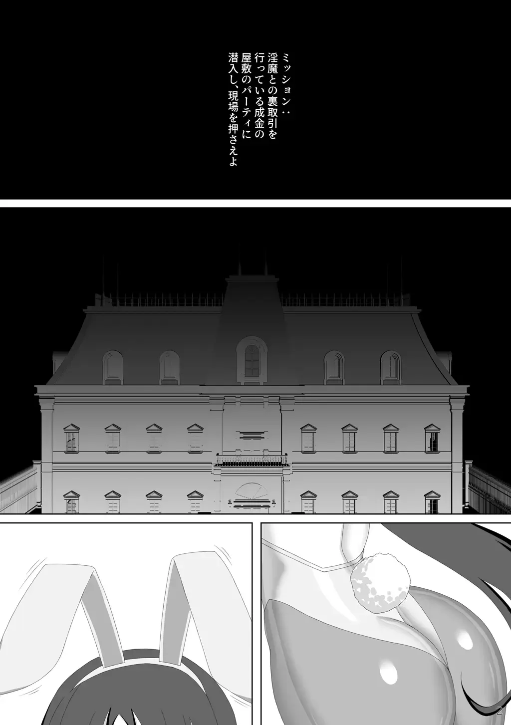 [Kirishima Fuuki] Taima Senkiden Roku Fhentai - Page 3