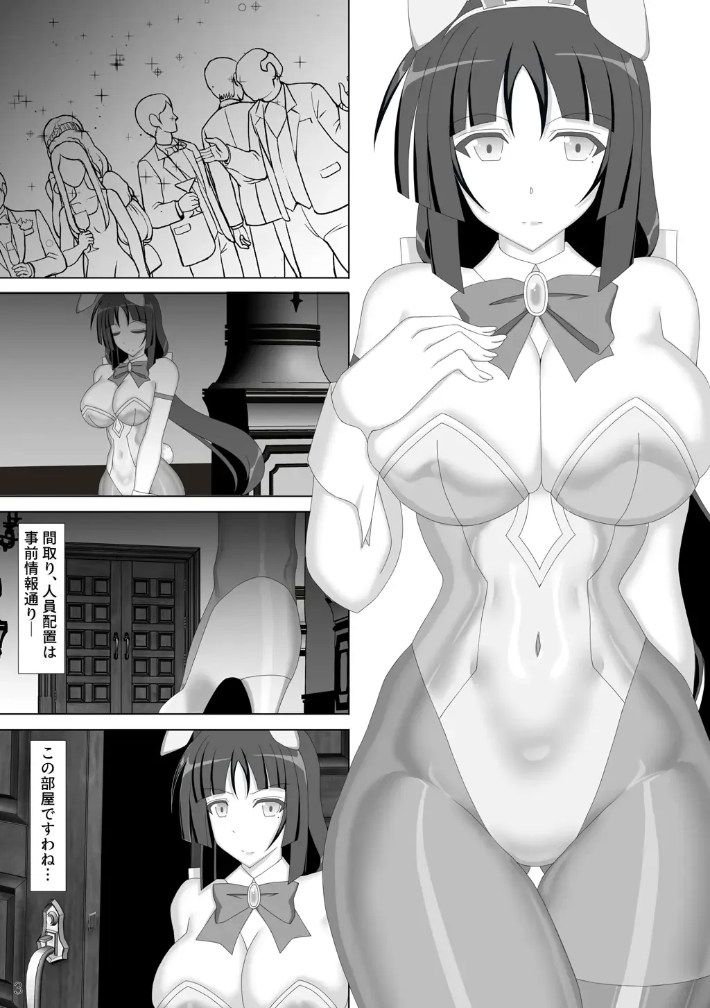 [Kirishima Fuuki] Taima Senkiden Roku Fhentai - Page 4