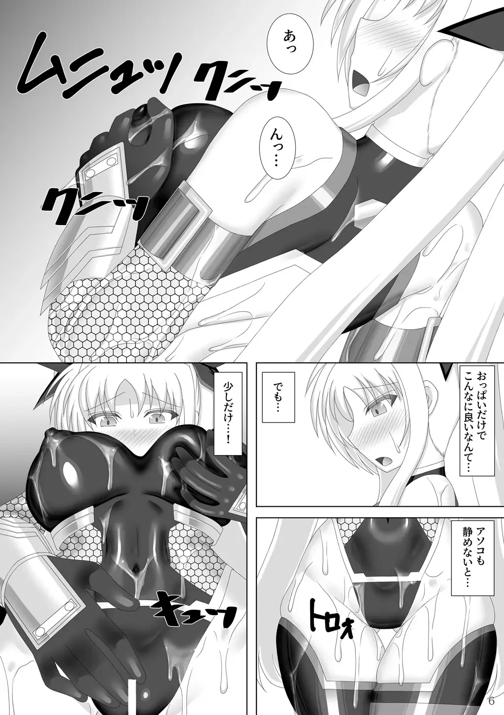 [Kirishima Fuuki] Taimanin Fate San Fhentai - Page 7