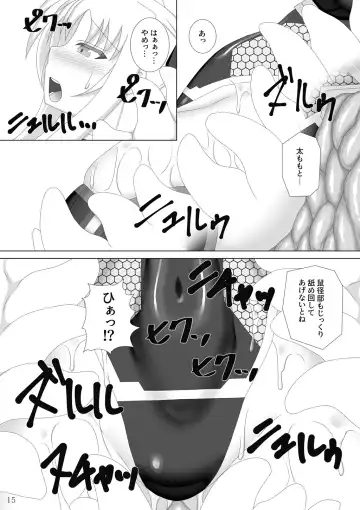 [Kirishima Fuuki] Taimanin Fate San Fhentai - Page 16