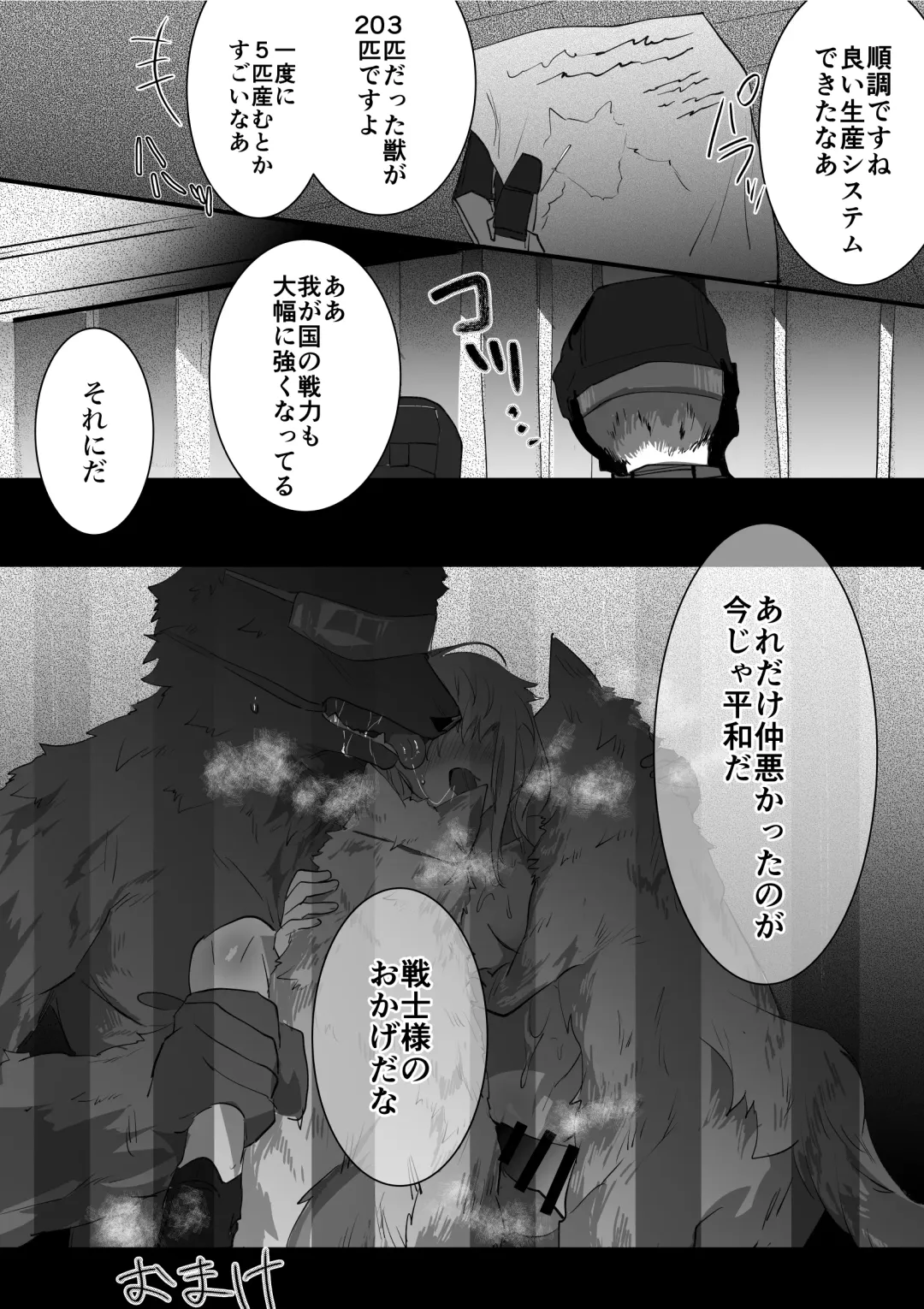 [Betsukusa] Inu to Inu Juujin to Ningen Fhentai - Page 16