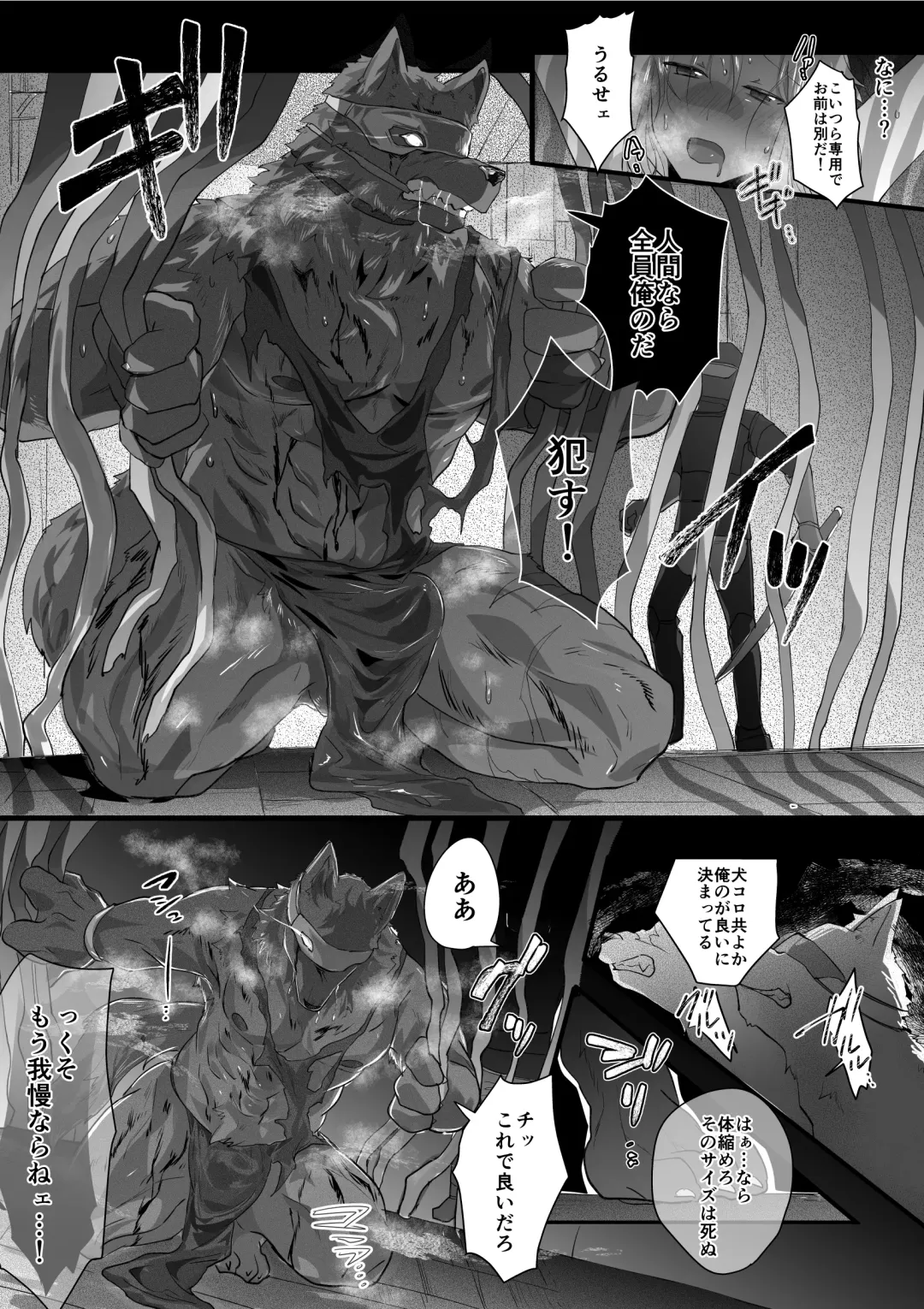 [Betsukusa] Inu to Inu Juujin to Ningen Fhentai - Page 5