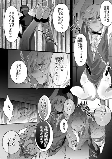 [Betsukusa] Inu to Inu Juujin to Ningen - Fhentai