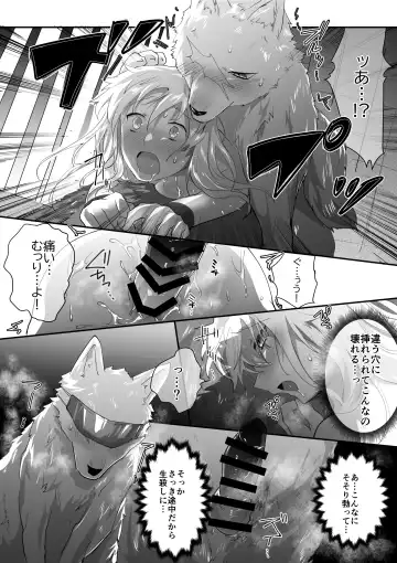 [Betsukusa] Inu to Inu Juujin to Ningen Fhentai - Page 8