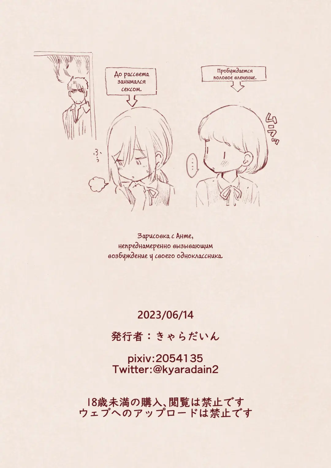 [Kyaradain] Ochinchin Tsuiteru dake no Onnanoko Fhentai - Page 50