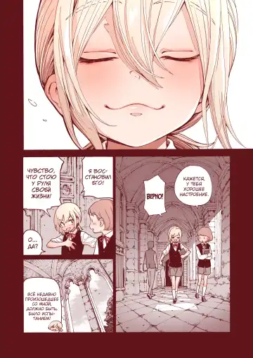 [Kyaradain] Ochinchin Tsuiteru dake no Onnanoko Fhentai - Page 21