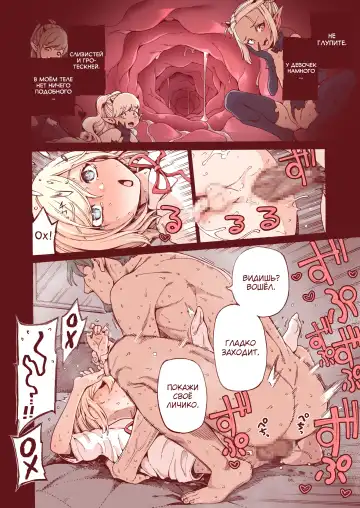 [Kyaradain] Ochinchin Tsuiteru dake no Onnanoko Fhentai - Page 29