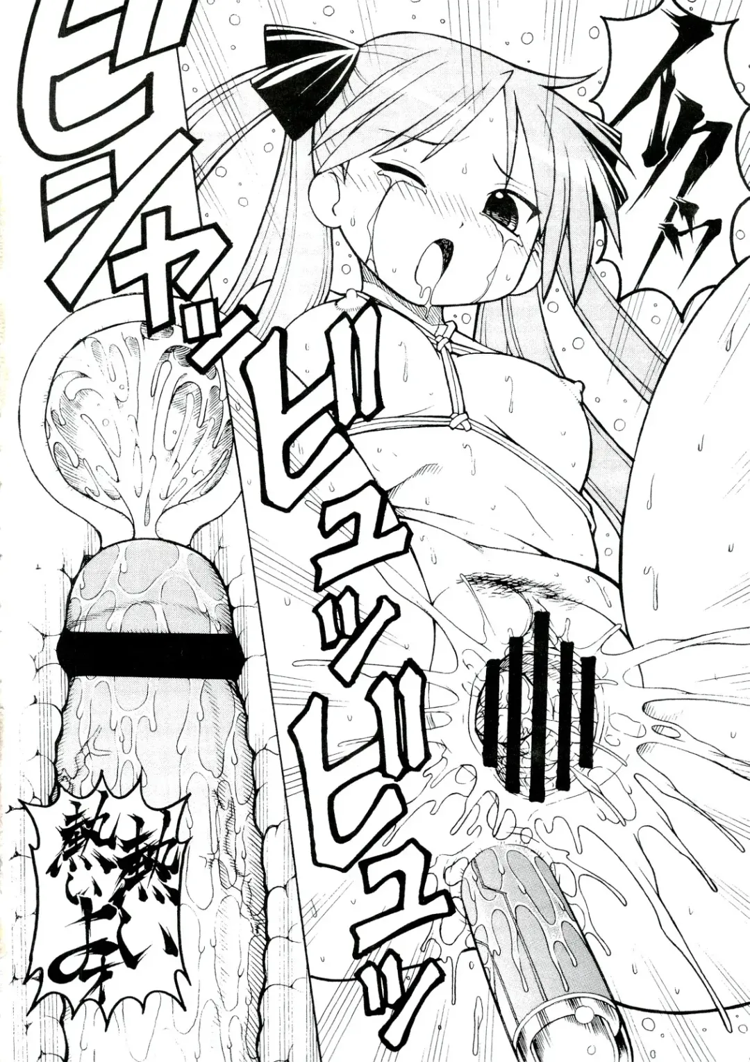 [Itoyoko] Yatteke! Sailor Fuku 4 Fhentai - Page 15