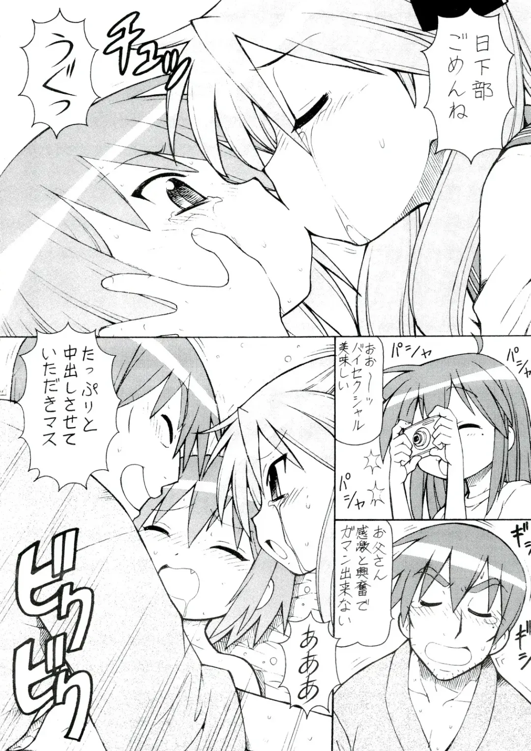 [Itoyoko] Yatteke! Sailor Fuku 4 Fhentai - Page 33