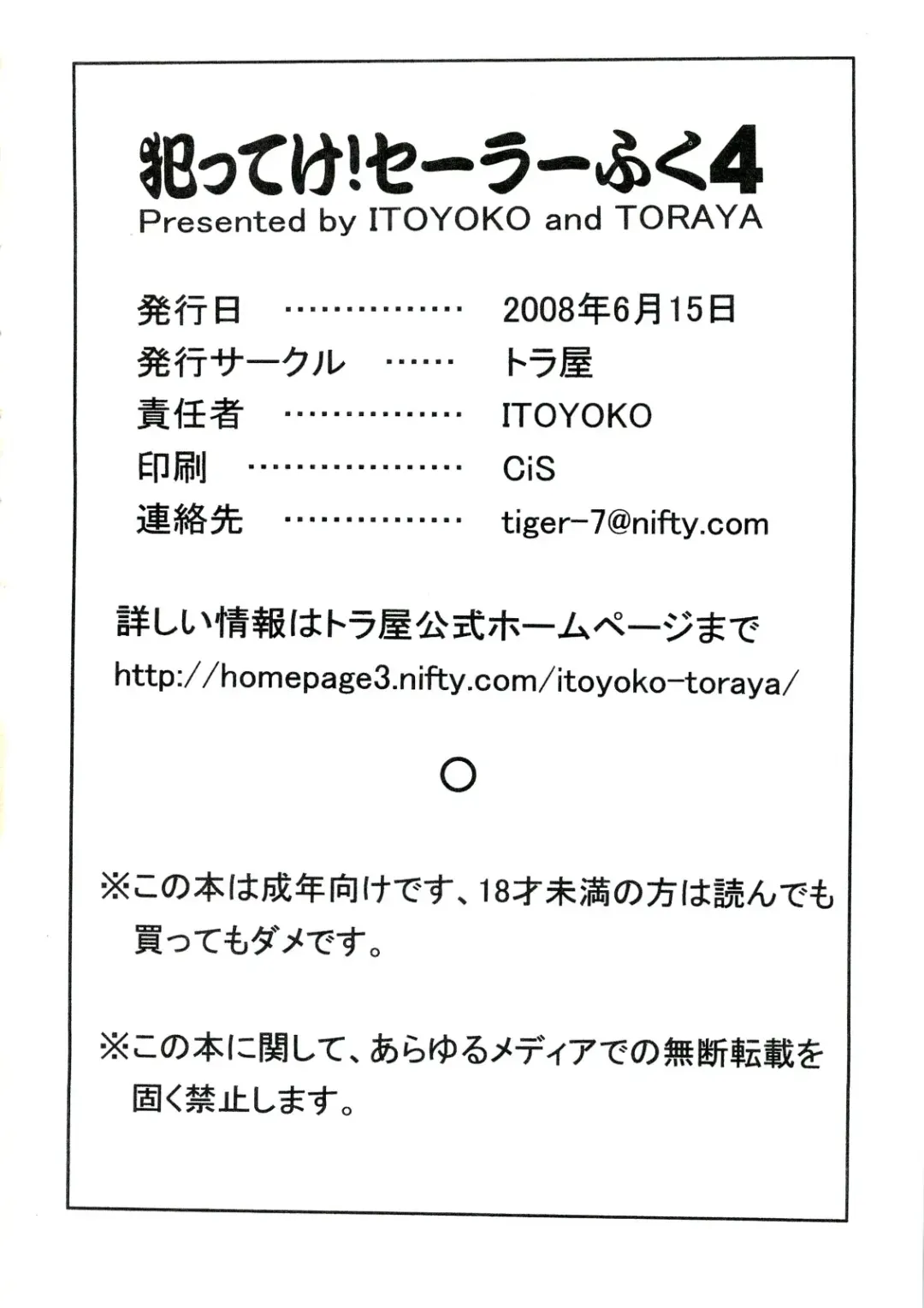 [Itoyoko] Yatteke! Sailor Fuku 4 Fhentai - Page 37