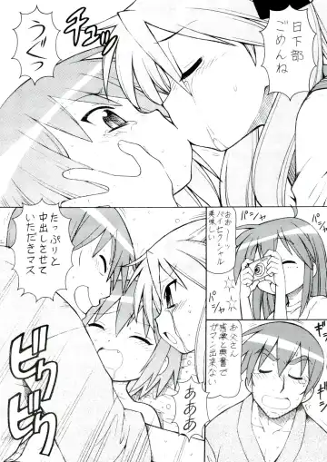 [Itoyoko] Yatteke! Sailor Fuku 4 Fhentai - Page 33