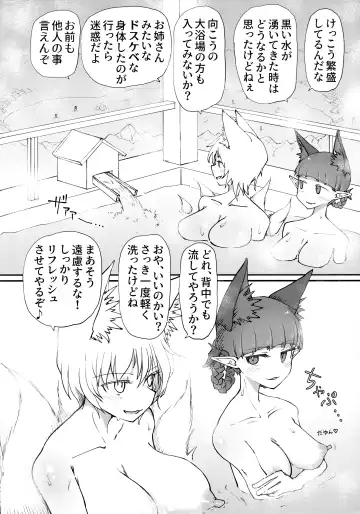 [Keta] Onsen Dosukebe Orin-chan! Fhentai - Page 3