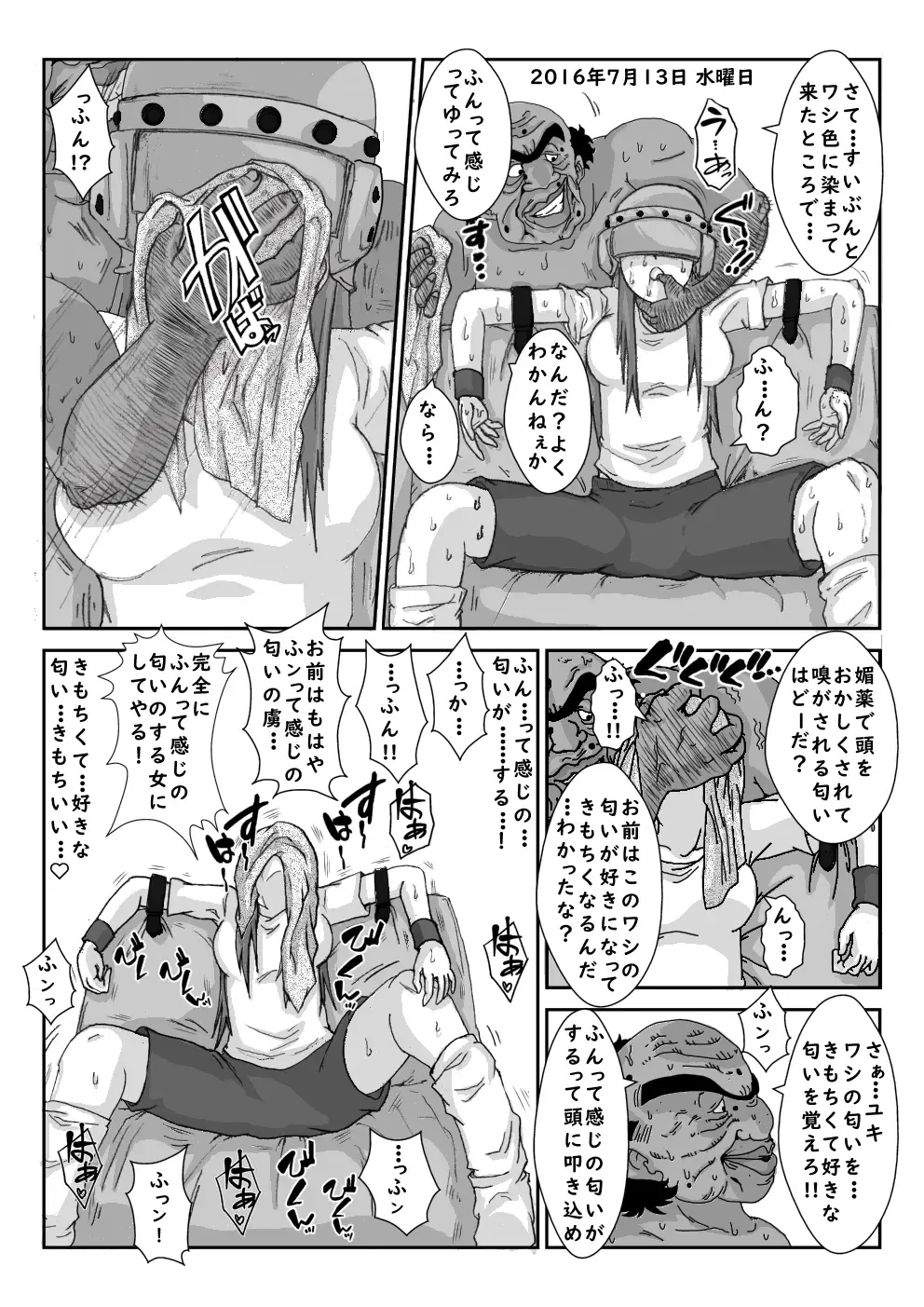 "Sennou" Inspire -Amane Yuki (Zenpen)- Fhentai - Page 13