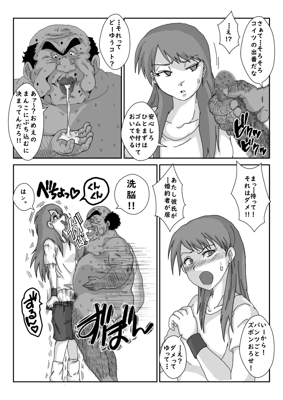 "Sennou" Inspire -Amane Yuki (Zenpen)- Fhentai - Page 19