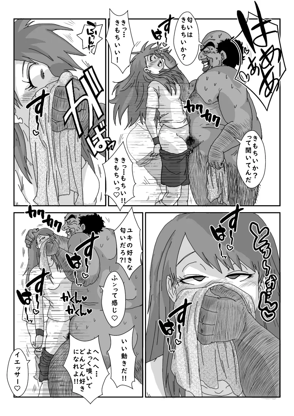 "Sennou" Inspire -Amane Yuki (Zenpen)- Fhentai - Page 20