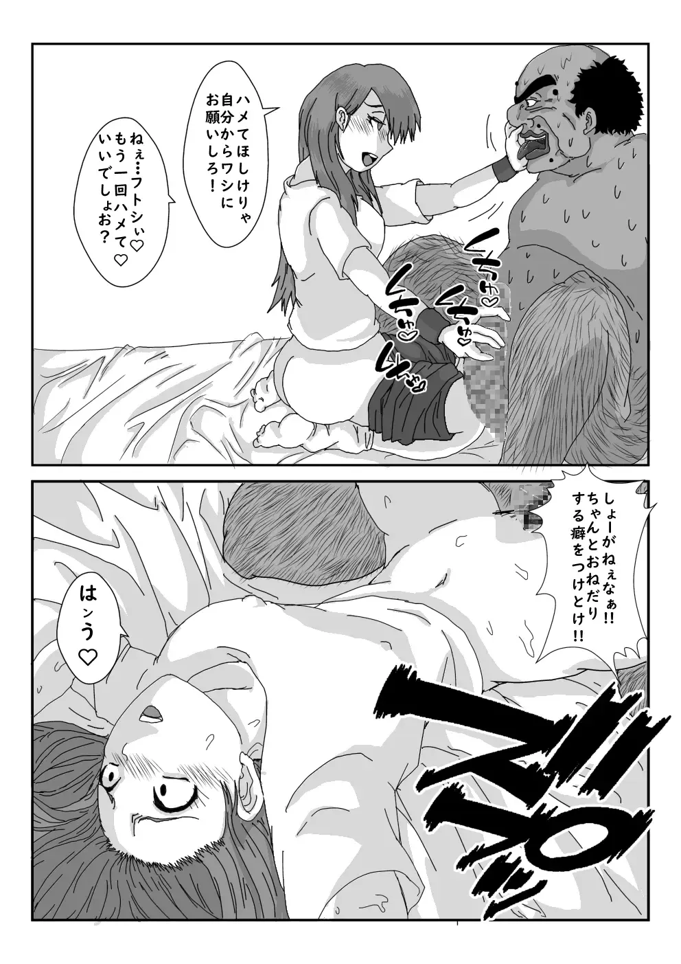 "Sennou" Inspire -Amane Yuki (Zenpen)- Fhentai - Page 22