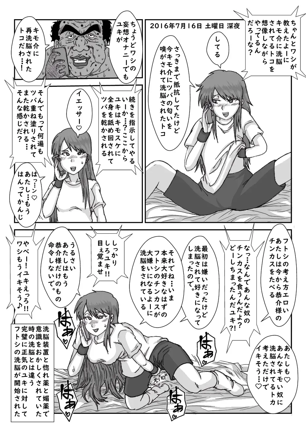 "Sennou" Inspire -Amane Yuki (Zenpen)- Fhentai - Page 26