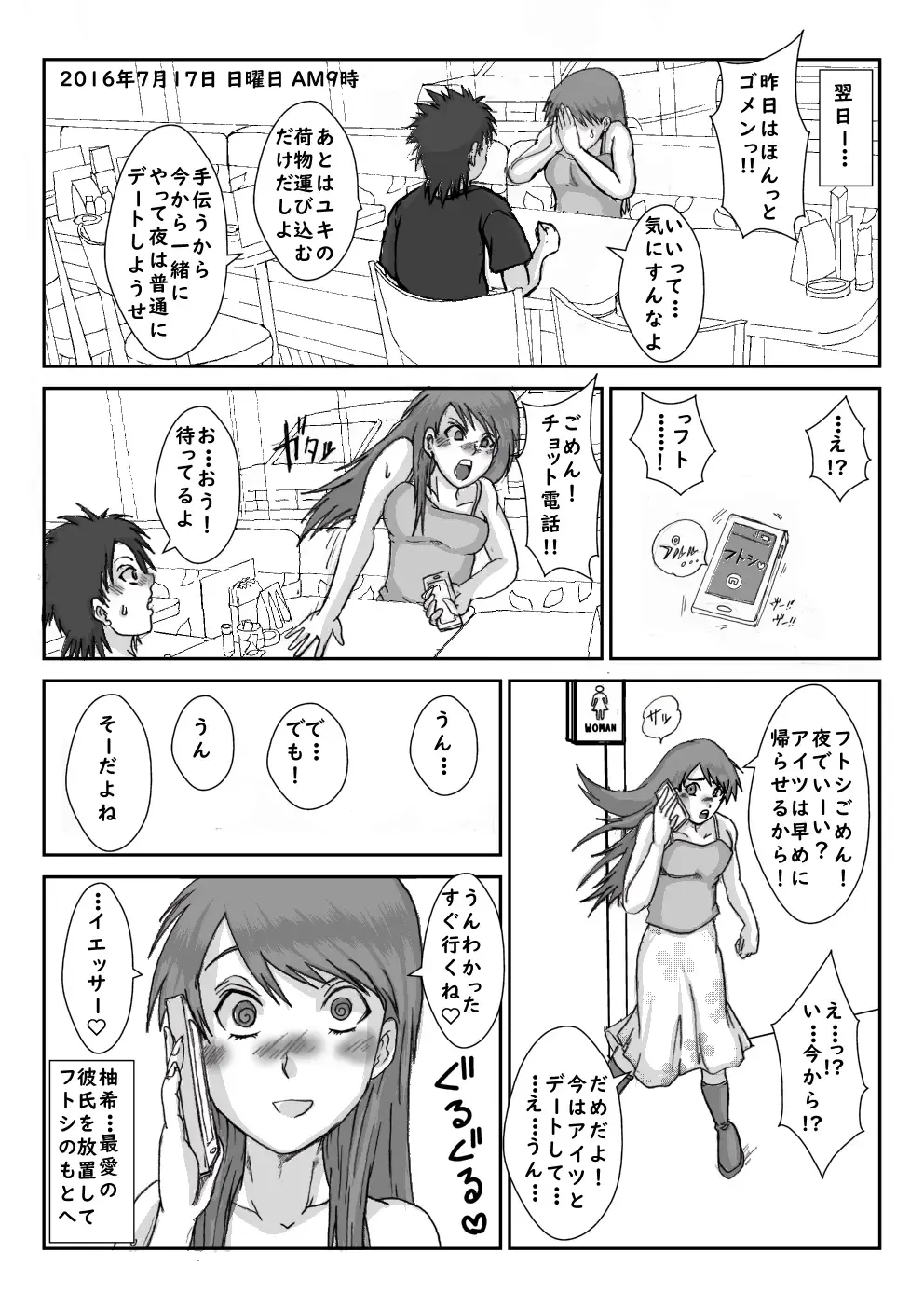 "Sennou" Inspire -Amane Yuki (Zenpen)- Fhentai - Page 27