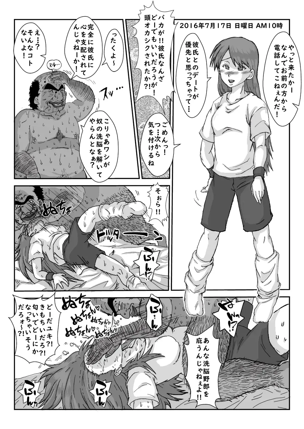 "Sennou" Inspire -Amane Yuki (Zenpen)- Fhentai - Page 28