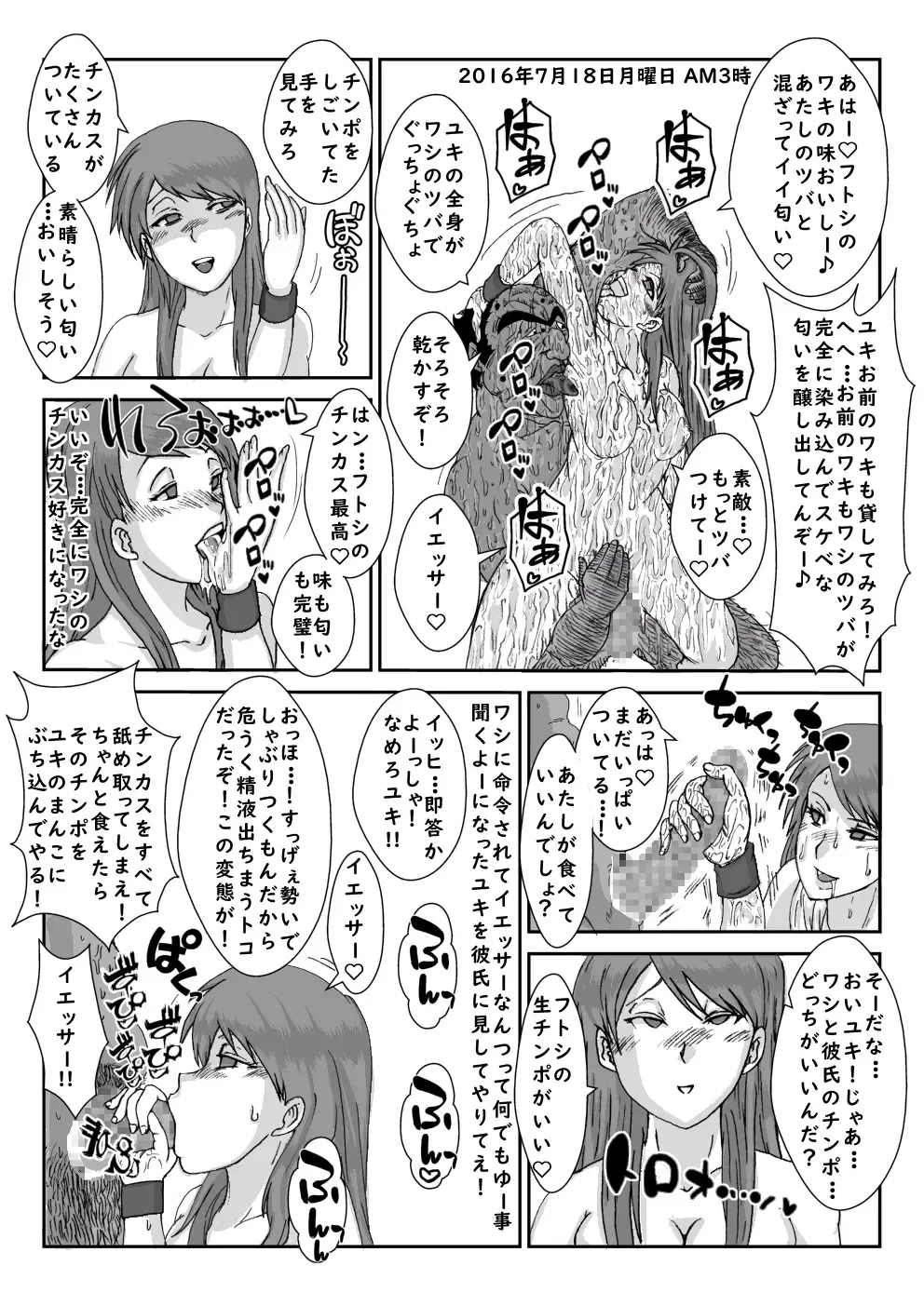 "Sennou" Inspire -Amane Yuki (Zenpen)- Fhentai - Page 31