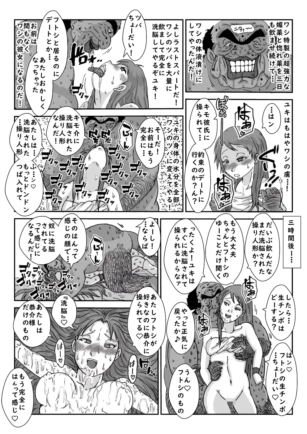 "Sennou" Inspire -Amane Yuki (Zenpen)- Fhentai - Page 33