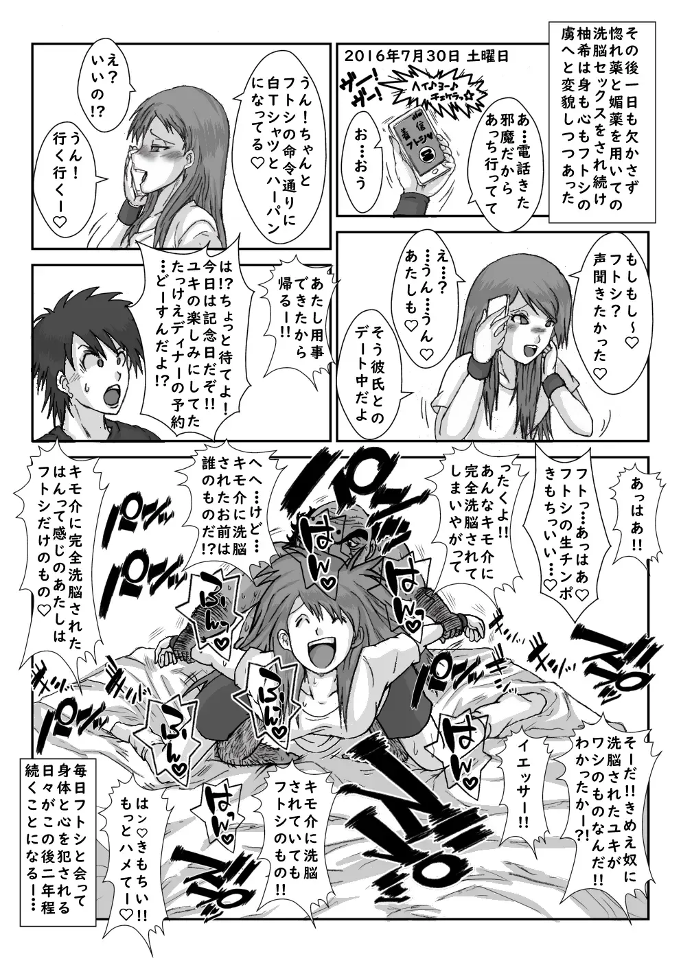 "Sennou" Inspire -Amane Yuki (Zenpen)- Fhentai - Page 36