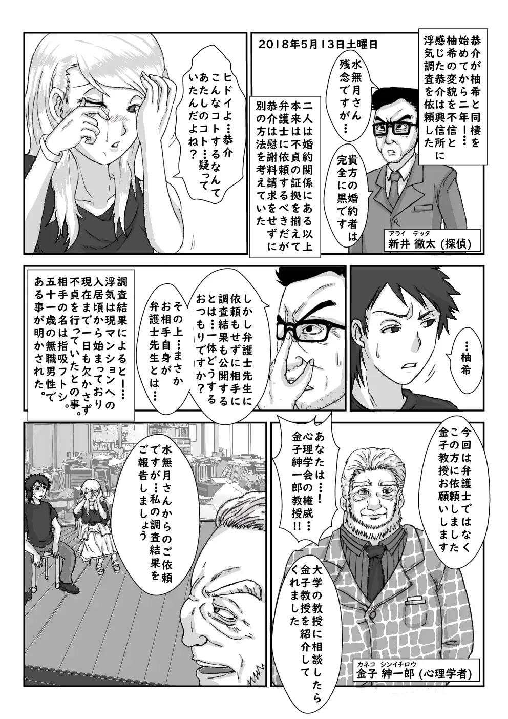 "Sennou" Inspire -Amane Yuki (Zenpen)- Fhentai - Page 37