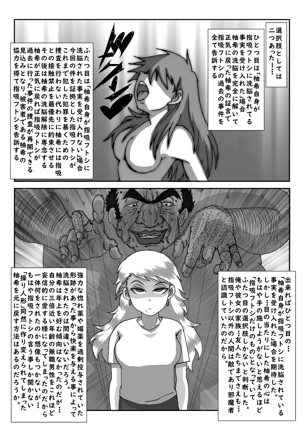 "Sennou" Inspire -Amane Yuki (Zenpen)- Fhentai - Page 41