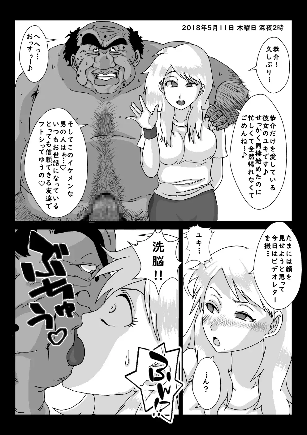 "Sennou" Inspire -Amane Yuki (Zenpen)- Fhentai - Page 43