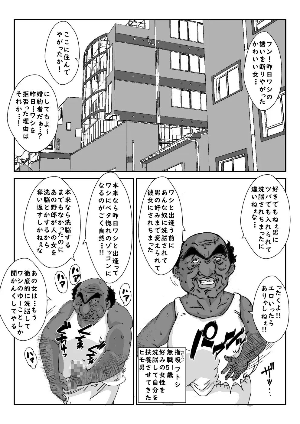 "Sennou" Inspire -Amane Yuki (Zenpen)- Fhentai - Page 5