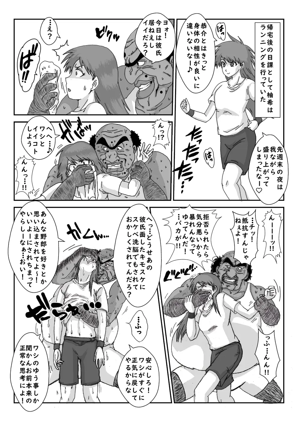 "Sennou" Inspire -Amane Yuki (Zenpen)- Fhentai - Page 6