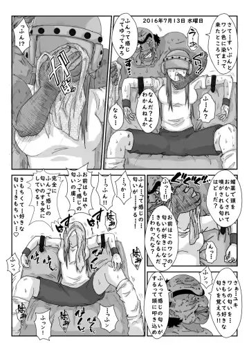 "Sennou" Inspire -Amane Yuki (Zenpen)- Fhentai - Page 13