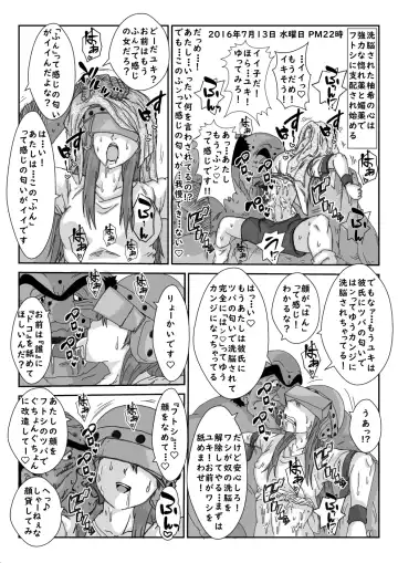 "Sennou" Inspire -Amane Yuki (Zenpen)- Fhentai - Page 14