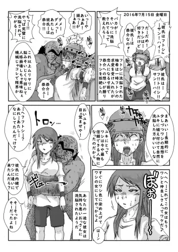 "Sennou" Inspire -Amane Yuki (Zenpen)- Fhentai - Page 16