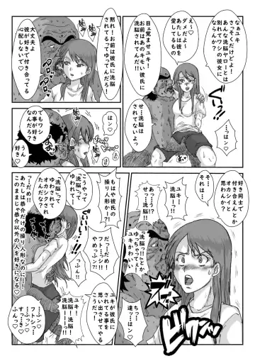 "Sennou" Inspire -Amane Yuki (Zenpen)- Fhentai - Page 17