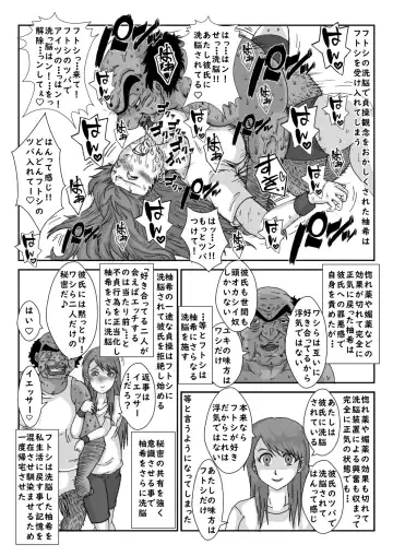 "Sennou" Inspire -Amane Yuki (Zenpen)- Fhentai - Page 23