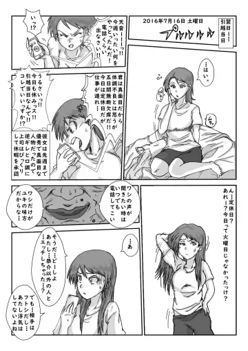 "Sennou" Inspire -Amane Yuki (Zenpen)- Fhentai - Page 24