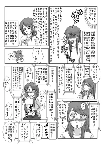 "Sennou" Inspire -Amane Yuki (Zenpen)- Fhentai - Page 25