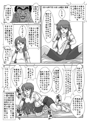 "Sennou" Inspire -Amane Yuki (Zenpen)- Fhentai - Page 26