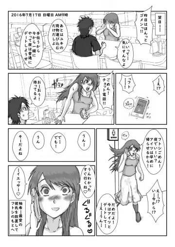 "Sennou" Inspire -Amane Yuki (Zenpen)- Fhentai - Page 27